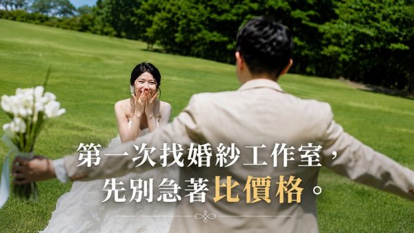 HC_ 婚紗照 02